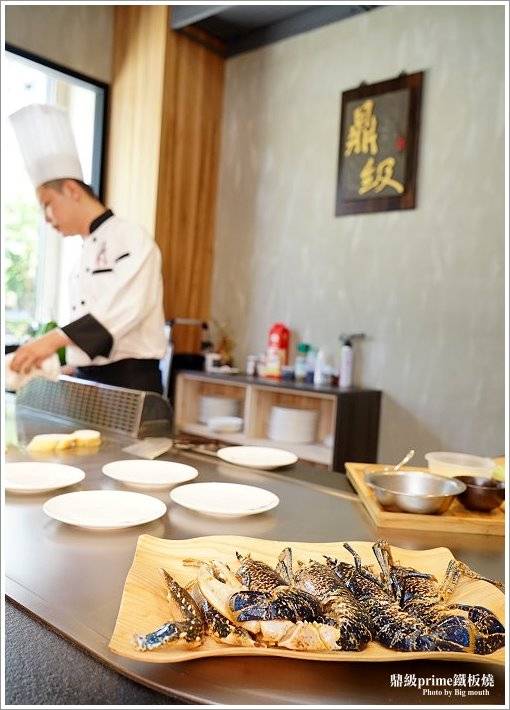 【林口美食】鼎級Prime鐵板燒無菜單料理‧珍貴少見的藍龍蝦與變化多端的驚喜菜色! - 大口老師的走跳學堂!