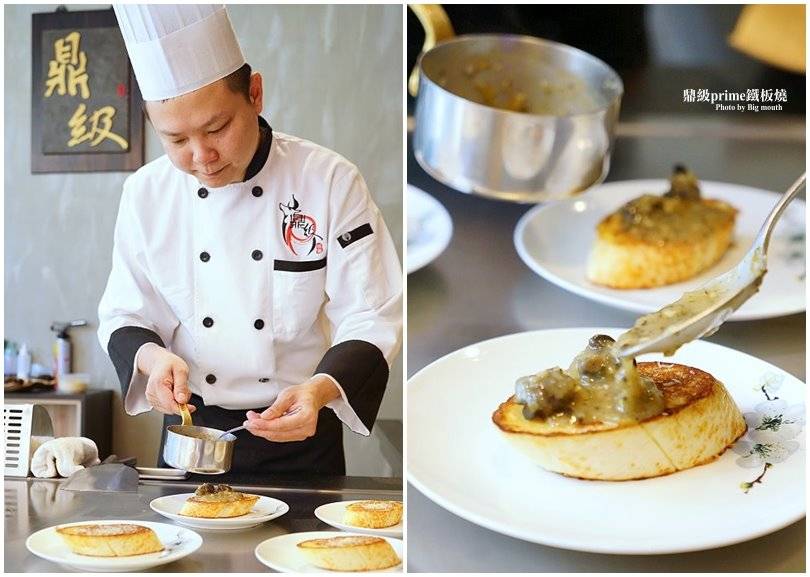 【林口美食】鼎級Prime鐵板燒無菜單料理‧珍貴少見的藍龍蝦與變化多端的驚喜菜色! - 大口老師的走跳學堂!