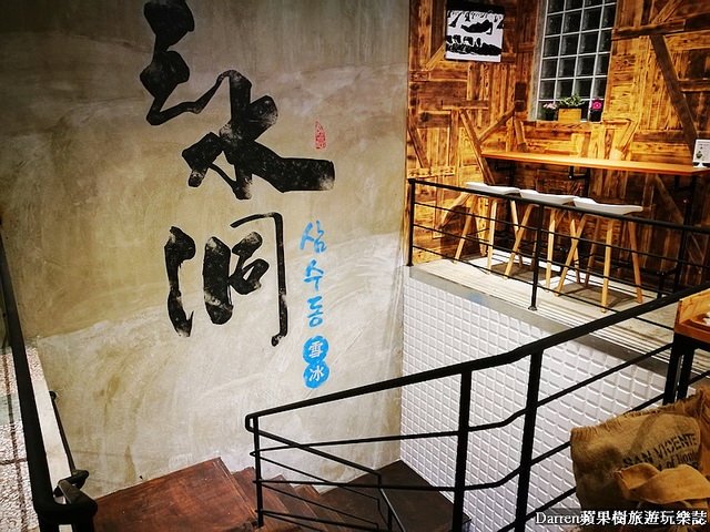 『桃園冰店』三水洞韓國雪冰★桃園新開重現韓劇裡的雪冰店/韓國甜點/麻糬吐司飲品 - Darren蘋果樹旅遊玩樂誌