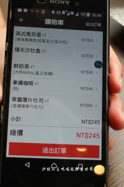 喫堡:宜蘭羅東人氣早午餐『喫堡』福源花生顆顆厚片/APP點餐/儲值不用等找錢/滿額外送/近北成國小