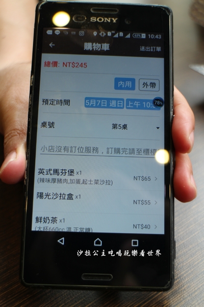 喫堡:宜蘭羅東人氣早午餐『喫堡』福源花生顆顆厚片/APP點餐/儲值不用等找錢/滿額外送/近北成國小