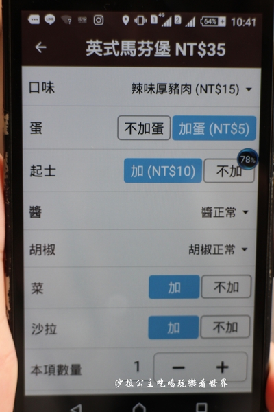 喫堡:宜蘭羅東人氣早午餐『喫堡』福源花生顆顆厚片/APP點餐/儲值不用等找錢/滿額外送/近北成國小