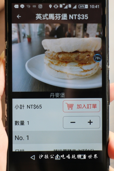 喫堡:宜蘭羅東人氣早午餐『喫堡』福源花生顆顆厚片/APP點餐/儲值不用等找錢/滿額外送/近北成國小