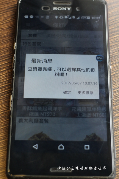 喫堡:宜蘭羅東人氣早午餐『喫堡』福源花生顆顆厚片/APP點餐/儲值不用等找錢/滿額外送/近北成國小