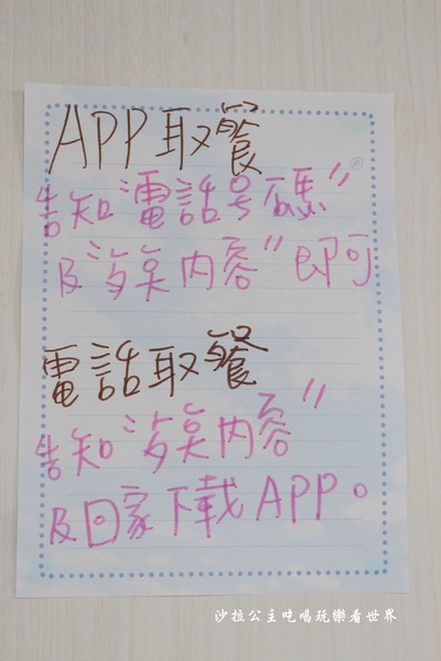 喫堡:宜蘭羅東人氣早午餐『喫堡』福源花生顆顆厚片/APP點餐/儲值不用等找錢/滿額外送/近北成國小