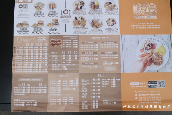 喫堡:宜蘭羅東人氣早午餐『喫堡』福源花生顆顆厚片/APP點餐/儲值不用等找錢/滿額外送/近北成國小