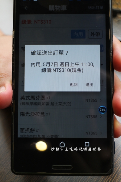 喫堡:宜蘭羅東人氣早午餐『喫堡』福源花生顆顆厚片/APP點餐/儲值不用等找錢/滿額外送/近北成國小