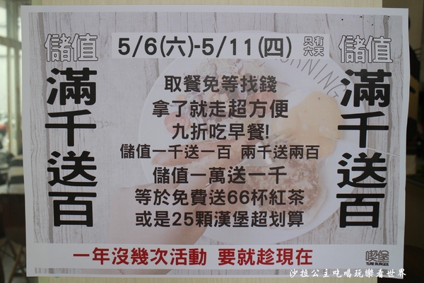 喫堡:宜蘭羅東人氣早午餐『喫堡』福源花生顆顆厚片/APP點餐/儲值不用等找錢/滿額外送/近北成國小