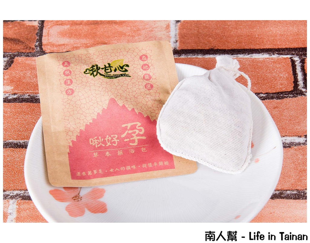 啾甘心濃郁養生茶飲