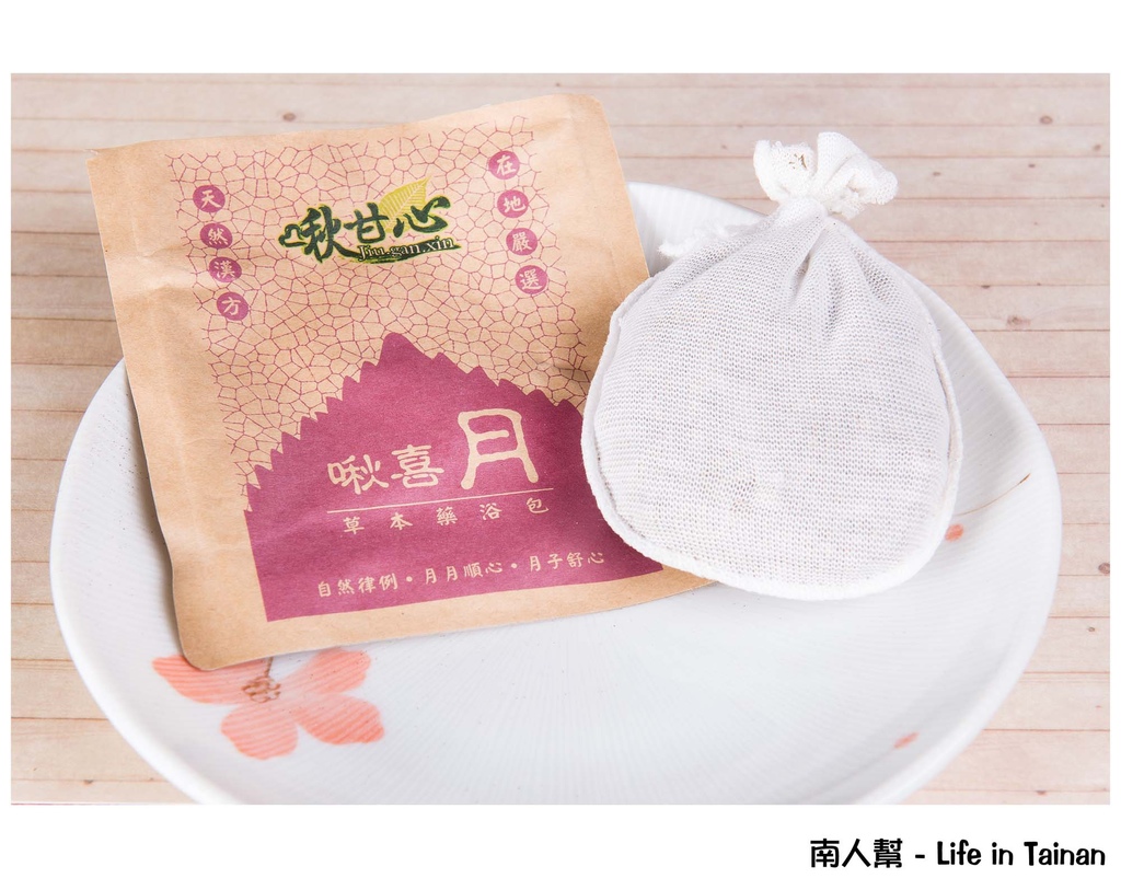 啾甘心濃郁養生茶飲