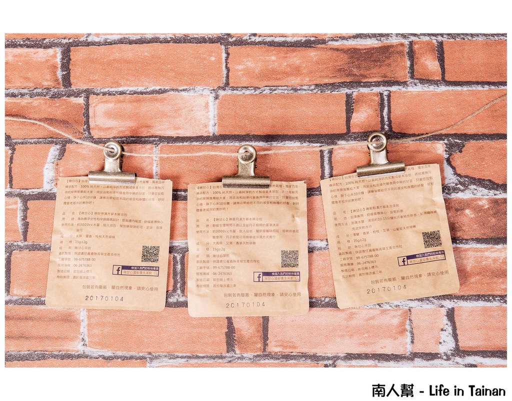 啾甘心濃郁養生茶飲