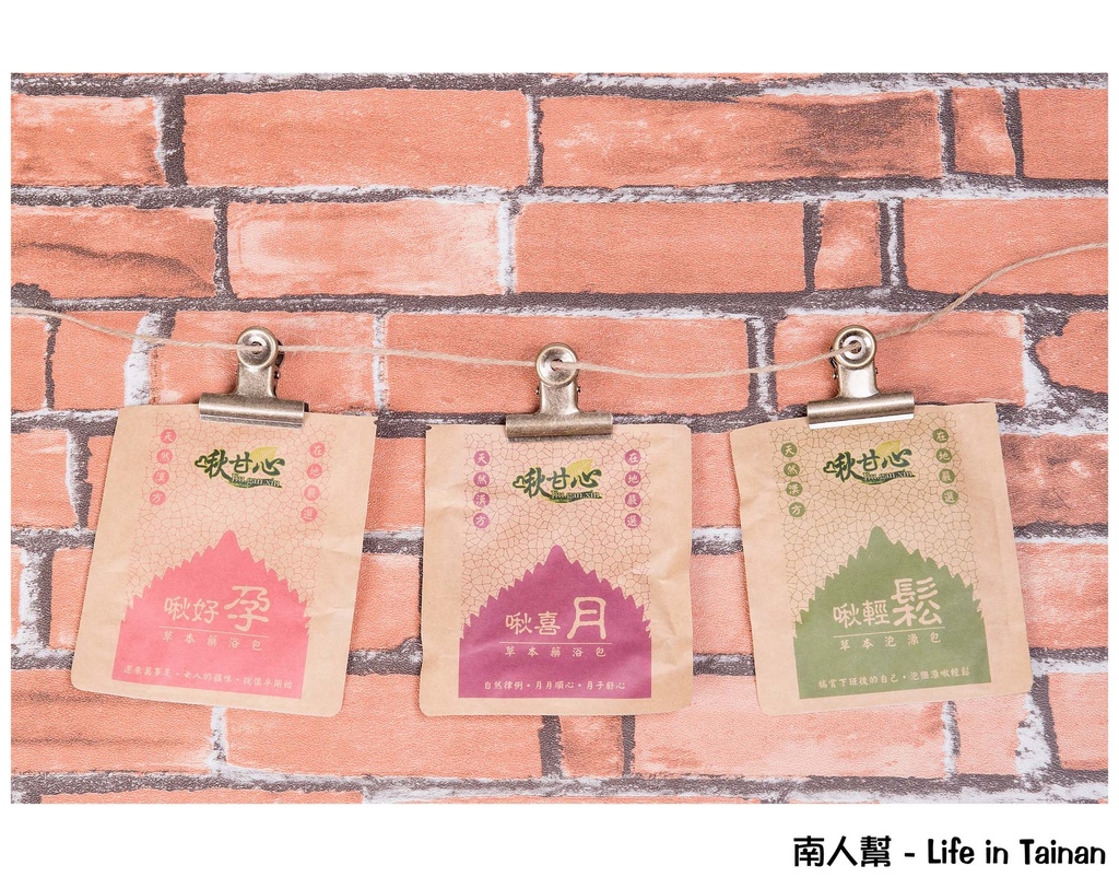 啾甘心濃郁養生茶飲