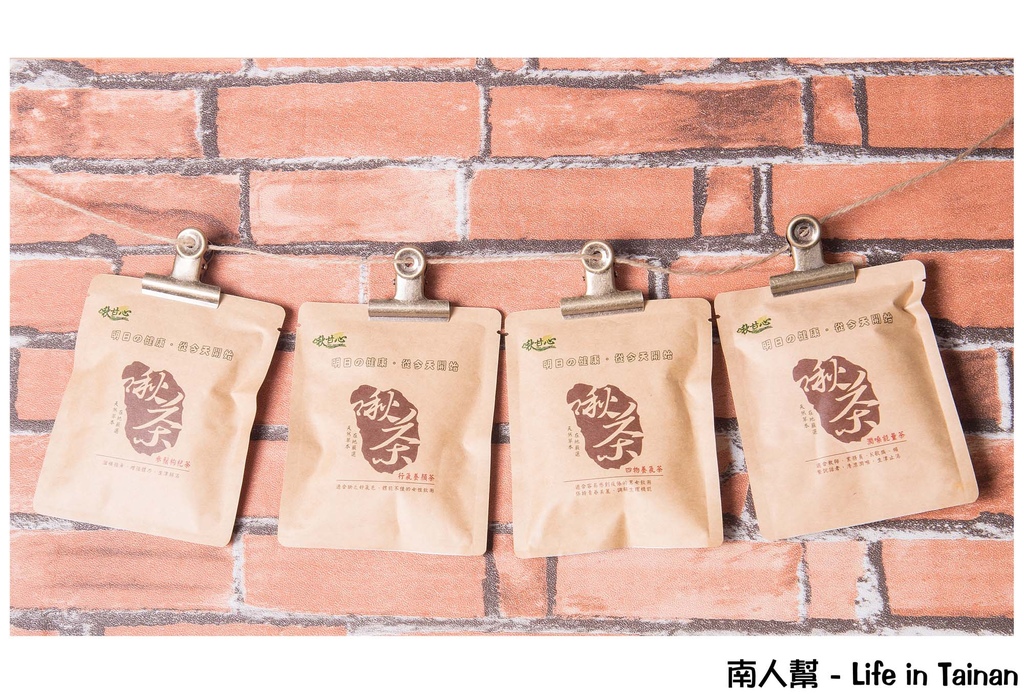 啾甘心濃郁養生茶飲