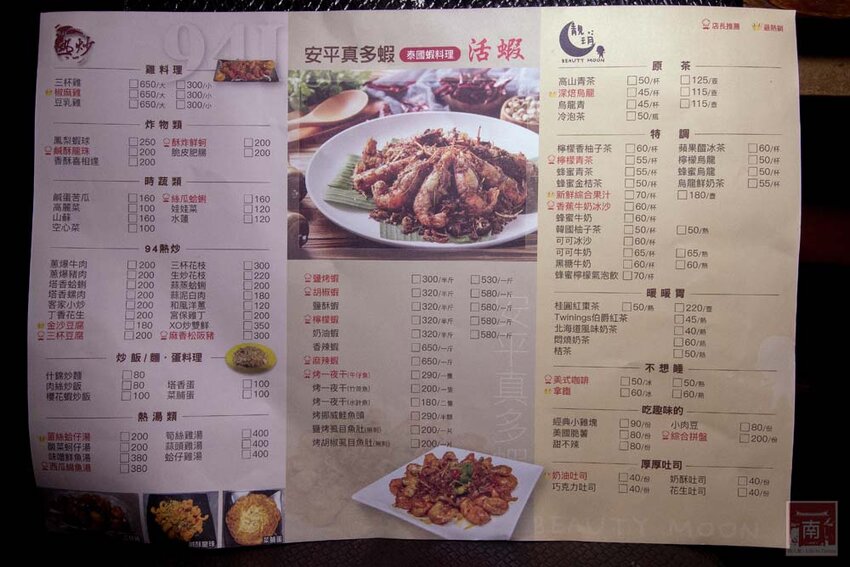 【臺南美食】半戶外美食街在安平｜有小朋友大沙池｜露天寵物野餐空間｜假日駐唱演唱｜串燒｜海鮮｜熱炒｜飲料~~請上桌5號港灣 - 南人幫