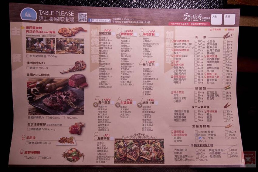 【臺南美食】半戶外美食街在安平｜有小朋友大沙池｜露天寵物野餐空間｜假日駐唱演唱｜串燒｜海鮮｜熱炒｜飲料~~請上桌5號港灣 - 南人幫