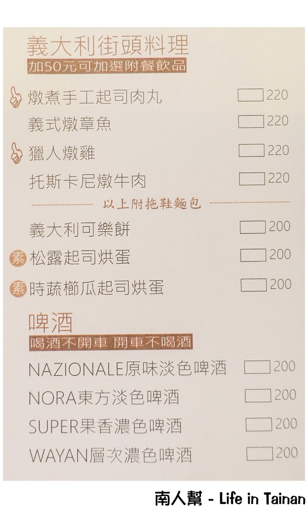 歐培拉義式餐坊