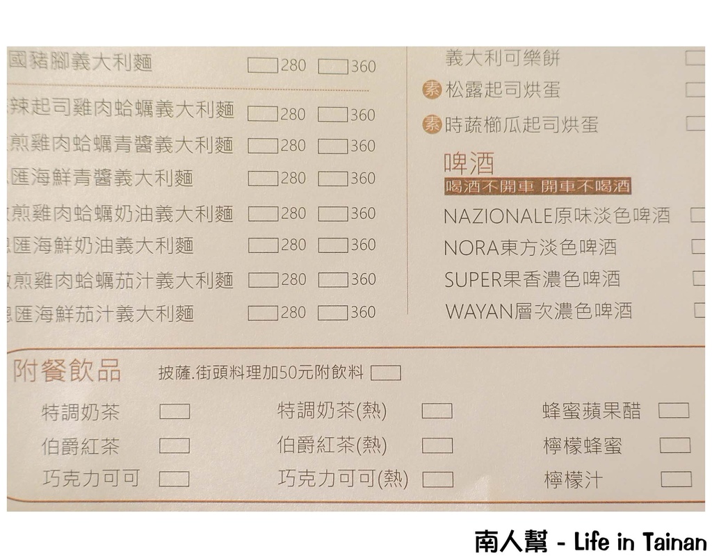 歐培拉義式餐坊