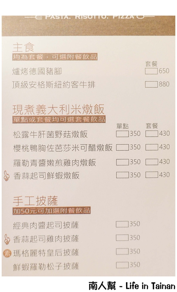 歐培拉義式餐坊