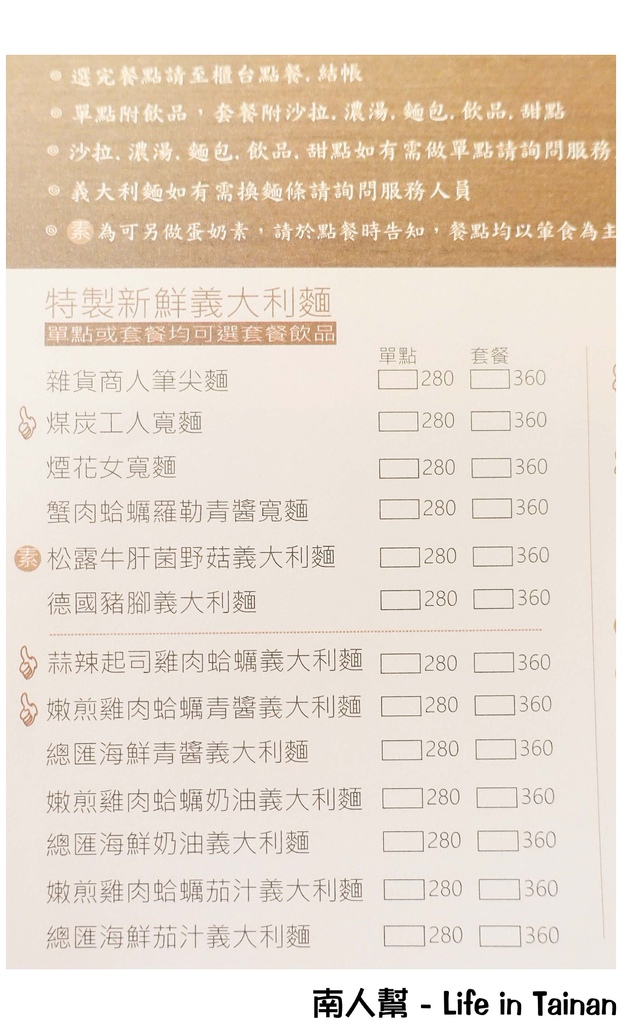 歐培拉義式餐坊