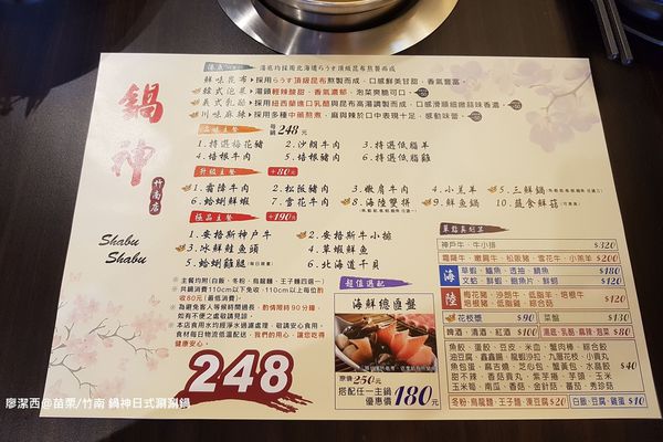 【苗栗/竹南】鍋神日式涮涮鍋