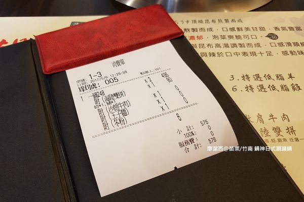 【苗栗/竹南】鍋神日式涮涮鍋