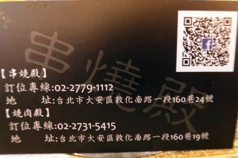 串燒殿 吃到飽 059.jpg