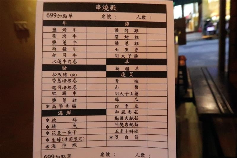 串燒殿 吃到飽 008.jpg
