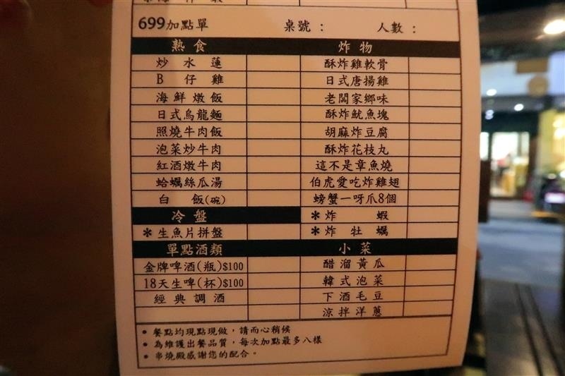 串燒殿 吃到飽 009.jpg