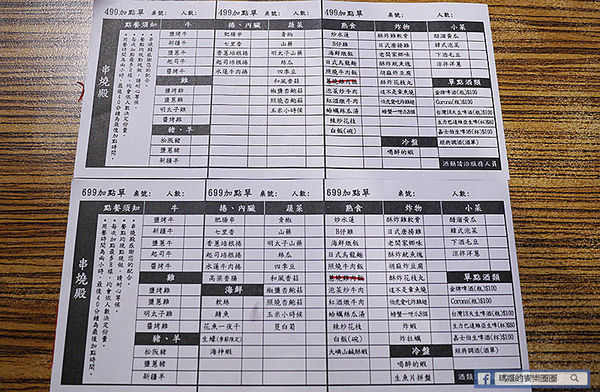 東區串燒吃到飽【串燒殿】499/699二種價位吃到飽/東區吃到飽餐廳/忠孝敦化吃到飽