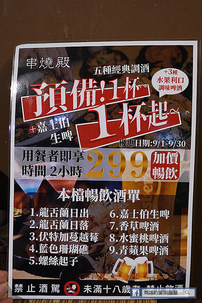 東區串燒吃到飽【串燒殿】499/699二種價位吃到飽/東區吃到飽餐廳/忠孝敦化吃到飽