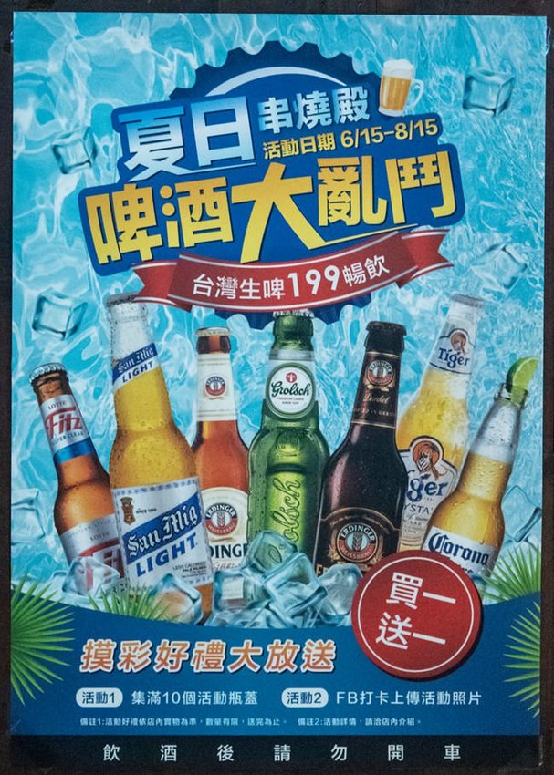 台北吃到飽【串燒殿 西門】西門町日式串燒和居酒屋料理 - 潔妮食旅生活