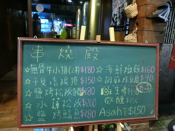 串燒-殿:【東區美味燒肉/串燒推薦/愷樂/玖壹壹也愛吃/串燒殿】串燒、唐揚雞、水蓮牛肉捲、海鮮燉飯及美麗花式調酒喝到爽歪歪嗨得不要不要的超滿足燒肉店就在