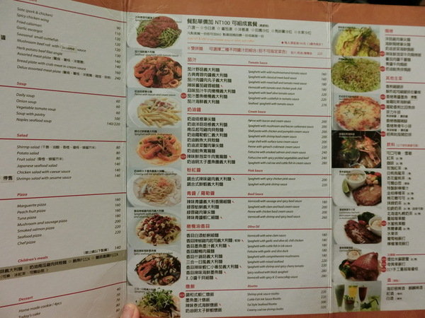 LA PASTA義大利麵屋(天母店):【天母美食、天母義大利麵推薦】LA PASTA義麵屋(天母店)~身為天母人不可不知道的一家店,更是嗜吃平價美食老饕們的最愛!