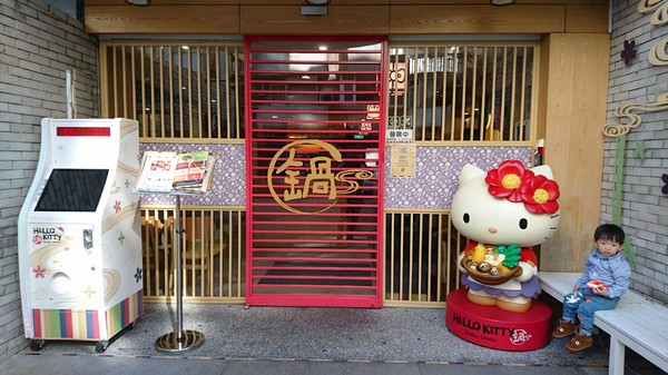 Hello Kitty Shabu Shabu：台北~Hello Kitty Shabu Shabu(忠孝店)~Hello Kitty主題餐廳~夢幻粉紅教主敲口愛~凱蒂貓無所不在超好拍~