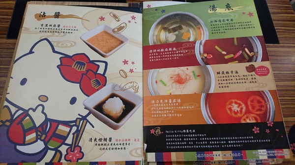 Hello Kitty Shabu Shabu：台北~Hello Kitty Shabu Shabu(忠孝店)~Hello Kitty主題餐廳~夢幻粉紅教主敲口愛~凱蒂貓無所不在超好拍~