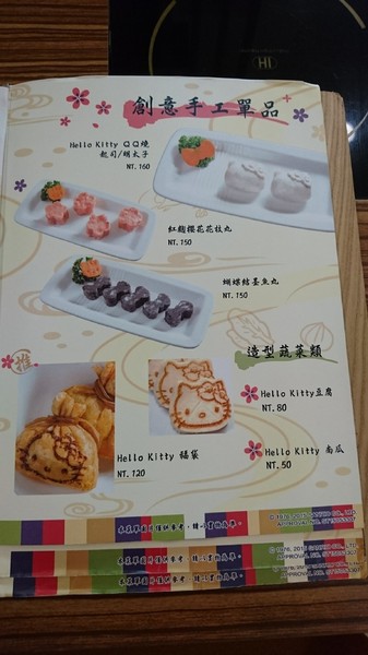 Hello Kitty Shabu Shabu：台北~Hello Kitty Shabu Shabu(忠孝店)~Hello Kitty主題餐廳~夢幻粉紅教主敲口愛~凱蒂貓無所不在超好拍~