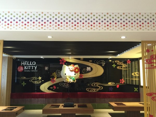 Hello Kitty Shabu Shabu：【台北市忠孝東路4段216巷東區人氣火鍋】Hello Kitty Shabu Shabu和風小火鍋~是Kitty迷的粉絲們絕對一定要來試試!