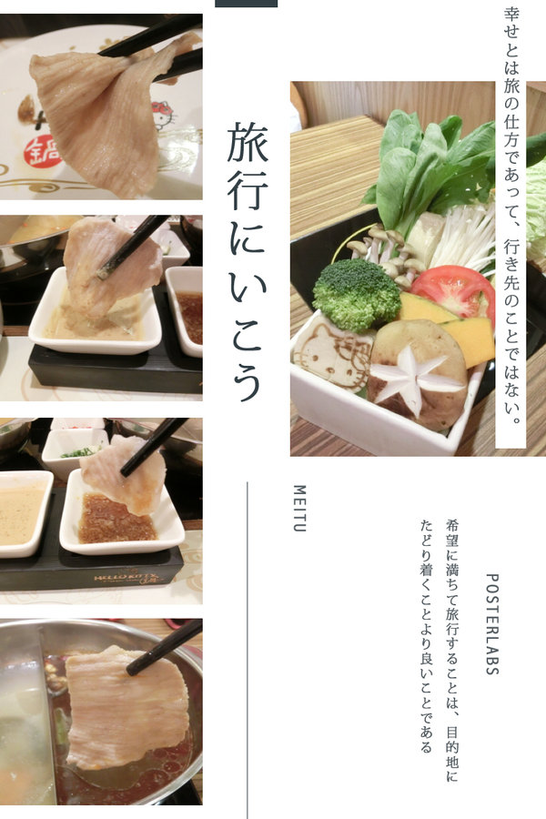 Hello Kitty Shabu Shabu：【台北市忠孝東路4段216巷東區人氣火鍋】Hello Kitty Shabu Shabu和風小火鍋~是Kitty迷的粉絲們絕對一定要來試試!