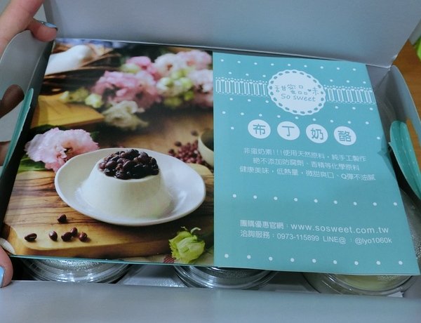 甜蜜品味 so sweet：“甜蜜品味-布丁奶酪”吃了清涼又消暑還有戀愛般的好心情~"黃金光芒"及"真心香草"是噹噹媽的最愛喔!