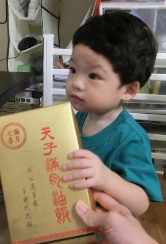 天子油飯:有小朋友即將滿月了嗎?要吃就吃最好的天子油飯!料好實在誠實用心一定要支持喔!