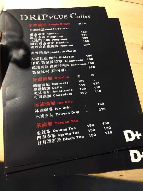 滴加咖啡:【中山區好喝咖啡推薦】滴加咖啡 Coffee D+ 一場視覺與嗅覺的頂級饗宴~嘎B底加啦!!!