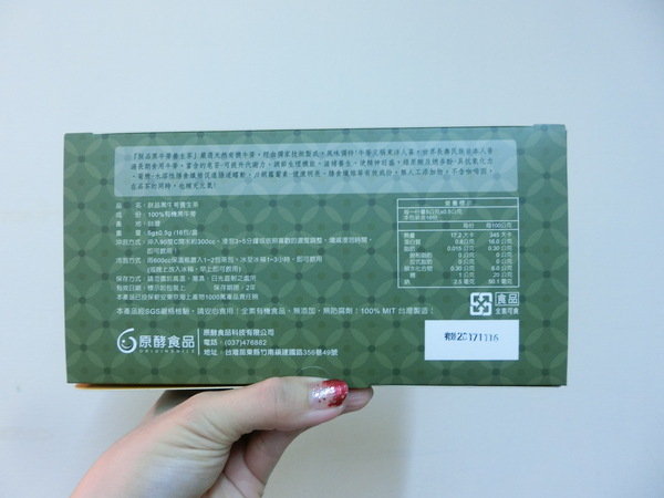 原酵食品朕品黑牛蒡養生茶:原酵食品的「朕品黑牛蒡養生茶」~天然有機好喝且無咖啡因~老人小孩孕婦都可喝~每天給你滿滿的活力泉源喔!