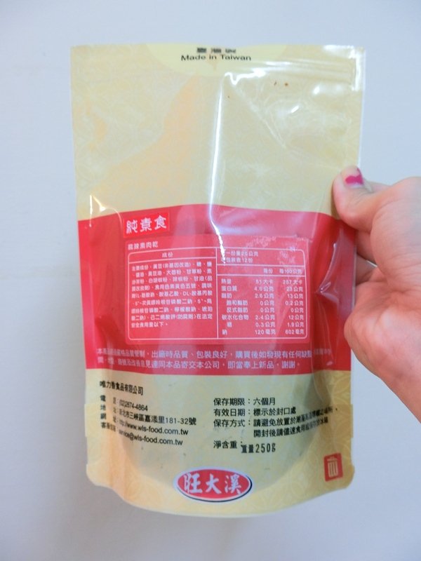 【唯力香食品】肉鬆肉乾專賣店:【網購人氣美食-唯力香】唯力香食品有限公司榮獲國家優良商品金牌獎~吃素的朋友有福了~還沒吃過他們家麻辣素肉乾的朋友還不快來試試!