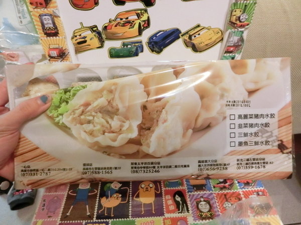 孫家小館：【宅配水餃推薦】孫家廚坊(小館)超大元寶水餃~採用日本沖繩高筋麵粉，絕對有嚼勁且回味無窮~30年來的好味道值得一嚐喔!