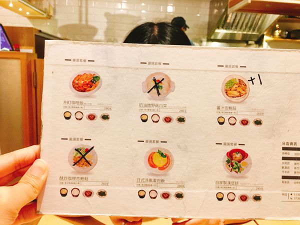 井町竹北菜單 (2).JPG