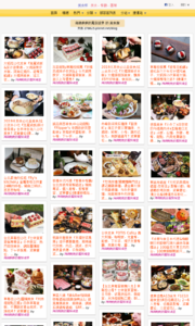 海綿飽飽的鳳梨城堡的美食牆