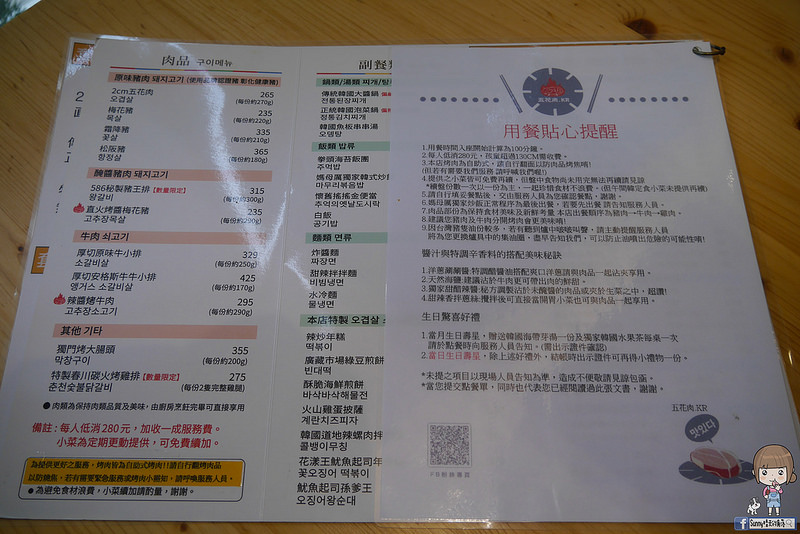 嘉義韓國烤肉｜五花肉．KR