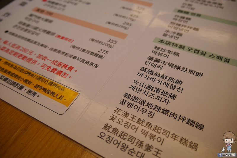 嘉義韓國烤肉｜五花肉．KR