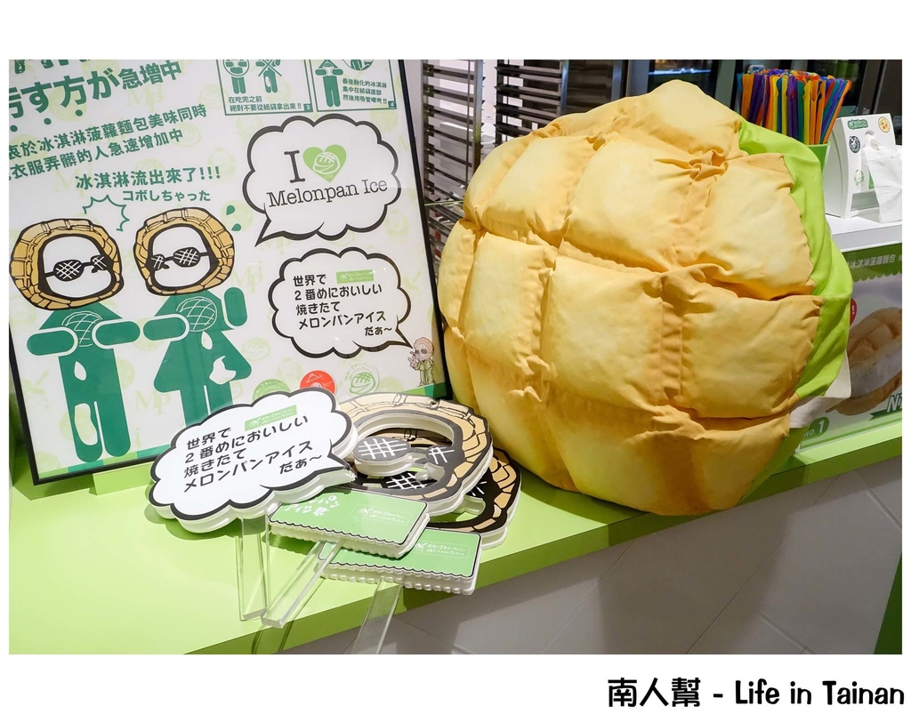 世界第二好吃的現烤冰淇淋菠蘿麵包