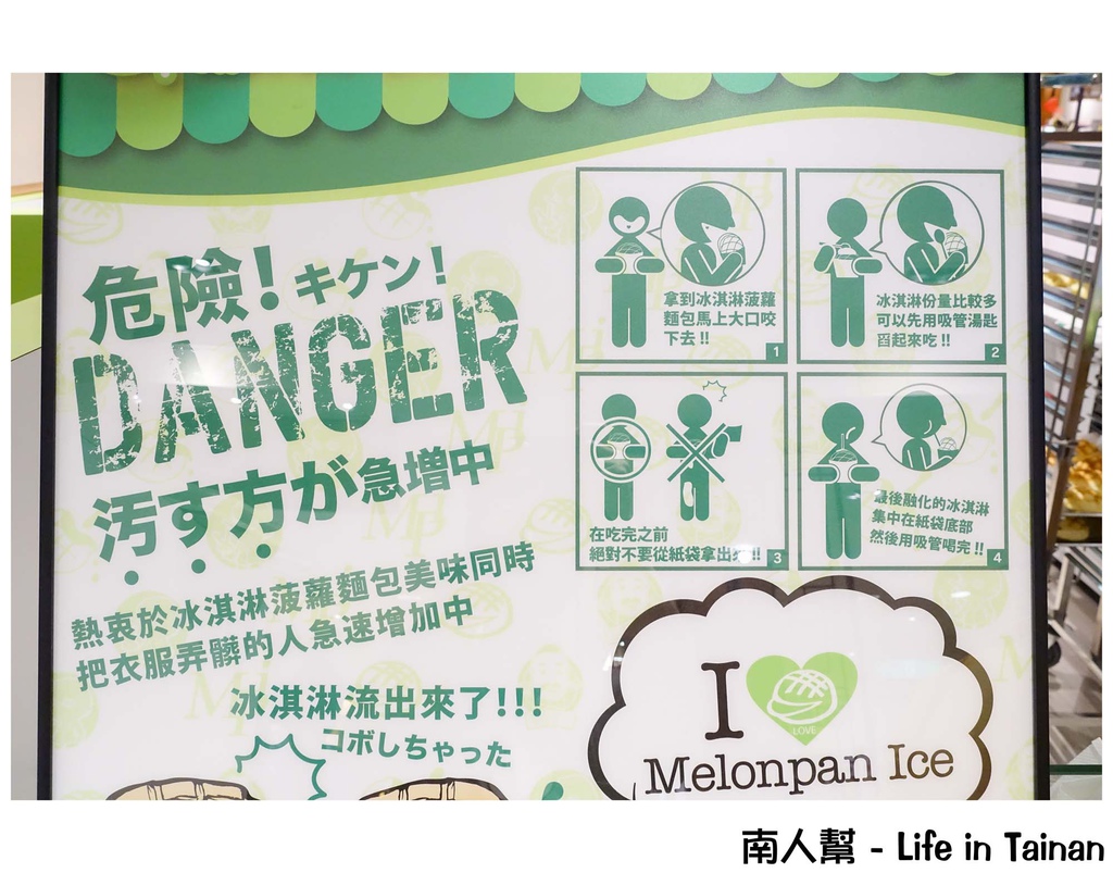 世界第二好吃的現烤冰淇淋菠蘿麵包